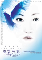 Jonghab byeongwon the movie: Cheonil dongan - South Korean Movie Poster (xs thumbnail)