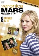 &quot;Veronica Mars&quot; - Japanese DVD movie cover (xs thumbnail)