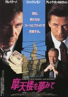 Glengarry Glen Ross - Japanese Movie Poster (xs thumbnail)
