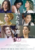 Tell It Like a Woman - Japanese Movie Poster (xs thumbnail)