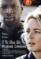Police - Bulgarian Movie Poster (xs thumbnail)
