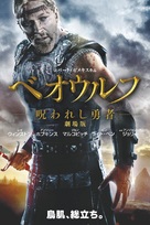 Beowulf - Japanese DVD movie cover (xs thumbnail)