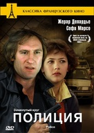 Police - Russian Movie Cover (xs thumbnail)