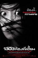 Apartment 1303 - Thai Movie Poster (xs thumbnail)