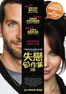 Silver Linings Playbook - Hong Kong Movie Poster (xs thumbnail)