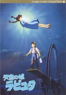 Tenk&ucirc; no shiro Rapyuta - Japanese DVD movie cover (xs thumbnail)