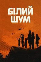 White Noise - Ukrainian Video on demand movie cover (xs thumbnail)