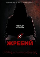 Die - Russian Movie Poster (xs thumbnail)
