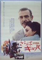Cuba - Japanese Movie Poster (xs thumbnail)