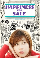 Mi-na moon-bang-goo - Movie Poster (xs thumbnail)