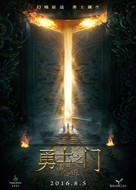 Warrior&#039;s Gate - Chinese Movie Poster (xs thumbnail)