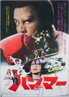 Hammer - Japanese Movie Poster (xs thumbnail)