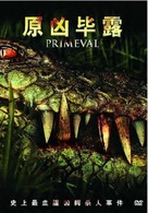 Primeval - Chinese Movie Cover (xs thumbnail)