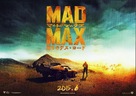 Mad Max: Fury Road - Japanese Movie Poster (xs thumbnail)
