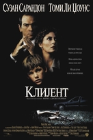 The Client - Serbian Movie Poster (xs thumbnail)