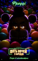 Five Nights at Freddy&#039;s - Ukrainian Movie Poster (xs thumbnail)