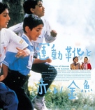 Bacheha-Ye aseman - Japanese Blu-Ray movie cover (xs thumbnail)