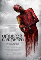The Devil&#039;s Tail - Georgian Movie Poster (xs thumbnail)