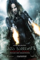 Underworld: Blood Wars - Georgian Movie Poster (xs thumbnail)