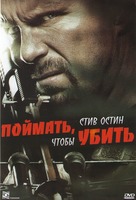 Hunt to Kill - Russian Movie Cover (xs thumbnail)