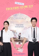 Xiao shi de qing ren jie - South Korean Movie Poster (xs thumbnail)
