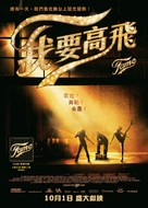 Fame - Hong Kong Movie Poster (xs thumbnail)