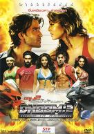 Dhoom 2 - Thai DVD movie cover (xs thumbnail)