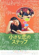 Aneun yeoja - Japanese Movie Poster (xs thumbnail)