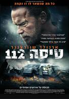 Aftermath - Israeli Movie Poster (xs thumbnail)