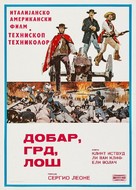 Il buono, il brutto, il cattivo - Yugoslav Movie Poster (xs thumbnail)