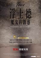 Faust - Taiwanese Movie Poster (xs thumbnail)