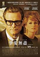 A Single Man - Taiwanese Movie Poster (xs thumbnail)
