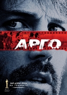 Argo - Bulgarian DVD movie cover (xs thumbnail)