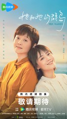 &quot;Islands&quot; - Chinese Movie Poster (xs thumbnail)