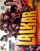 Lalkar (The Challenge) - Indian Movie Poster (xs thumbnail)