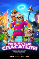 Combat Wombat - Russian Movie Poster (xs thumbnail)