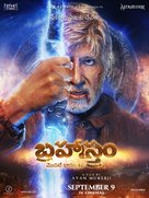 Brahmastra - Indian Movie Poster (xs thumbnail)