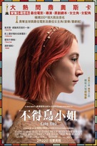 Lady Bird - Hong Kong Movie Poster (xs thumbnail)