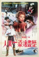 Un caprice de Caroline ch&eacute;rie - Taiwanese Movie Poster (xs thumbnail)