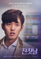 Festival - South Korean Movie Poster (xs thumbnail)