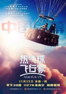 The Aeronauts - Chinese Movie Poster (xs thumbnail)