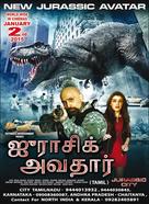 Jurassic City - Indian Movie Poster (xs thumbnail)