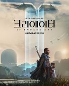 The Creator - South Korean Movie Poster (xs thumbnail)