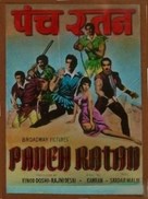 Paanch Ratan - Indian Movie Poster (xs thumbnail)