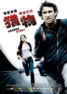 La proie - Chinese Movie Poster (xs thumbnail)