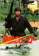 Missing in Action - Japanese Movie Poster (xs thumbnail)