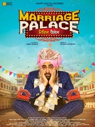 Marriage Palace - Indian Movie Poster (xs thumbnail)
