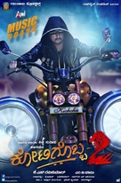 Kotigobba 2 - Indian Movie Poster (xs thumbnail)