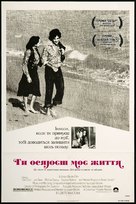 You Light Up My Life - Ukrainian Movie Poster (xs thumbnail)