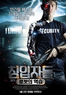 Echo Dr. - South Korean Movie Poster (xs thumbnail)